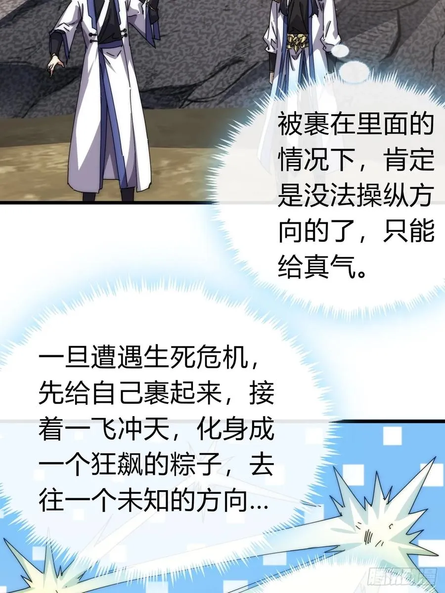 72话 提亲38