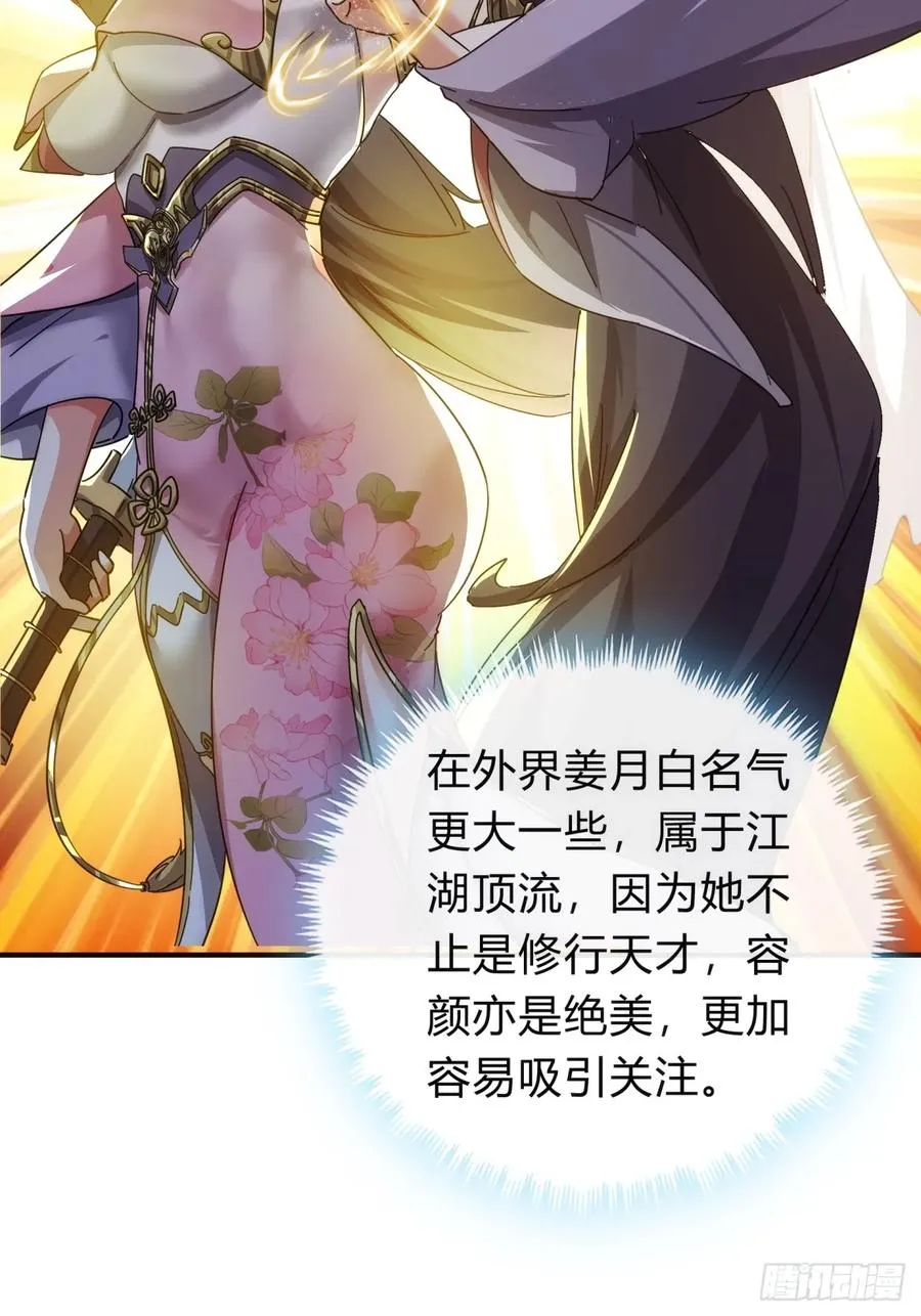 52话 师姐教学10