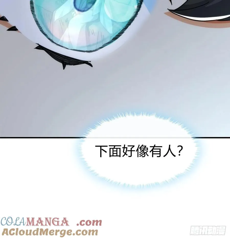 48话 相遇51