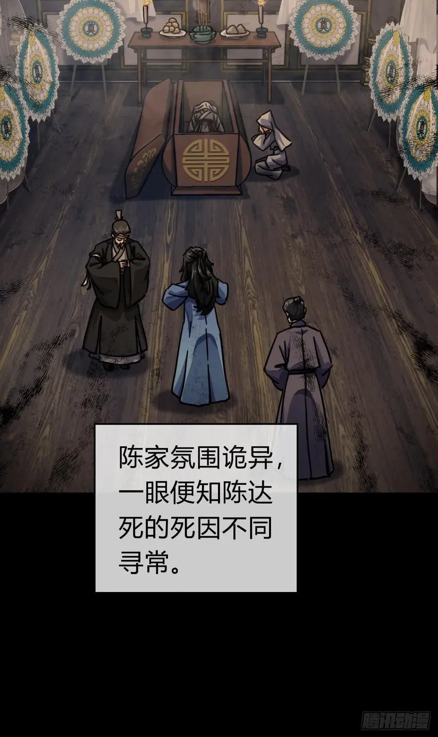 32话 画皮鬼25