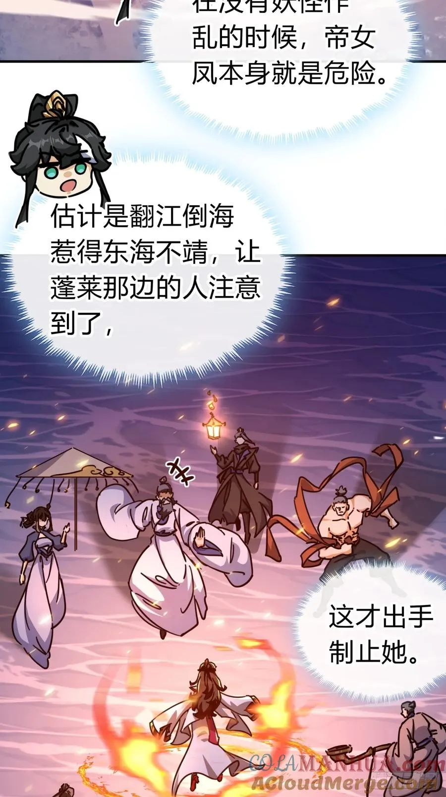 23话 师尊给点钱？6