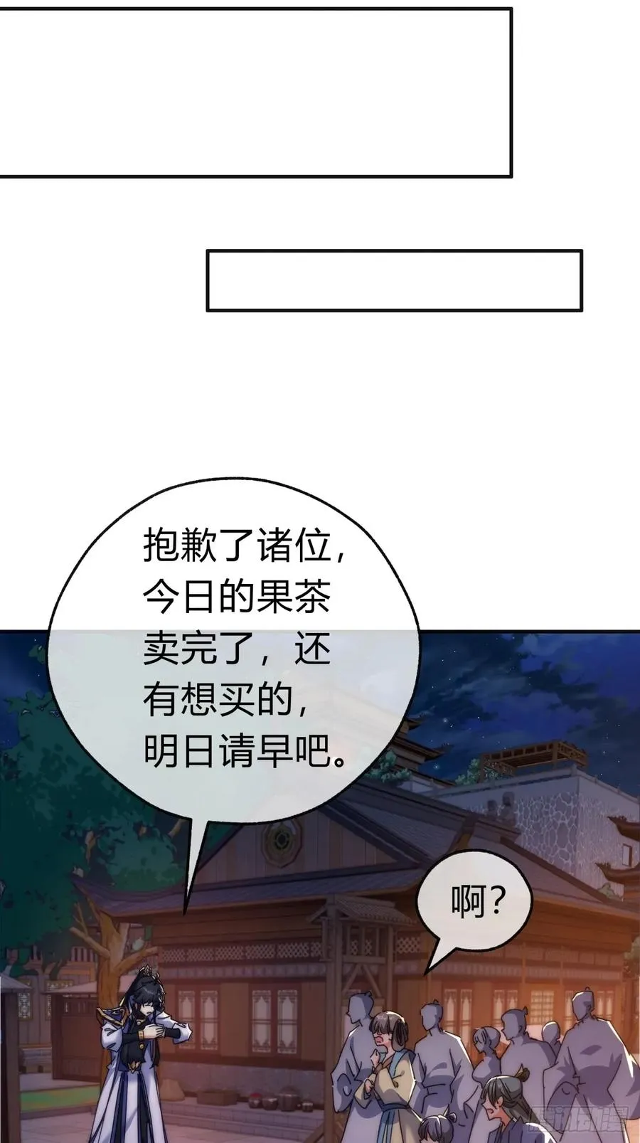 67话 锦鲤一族8