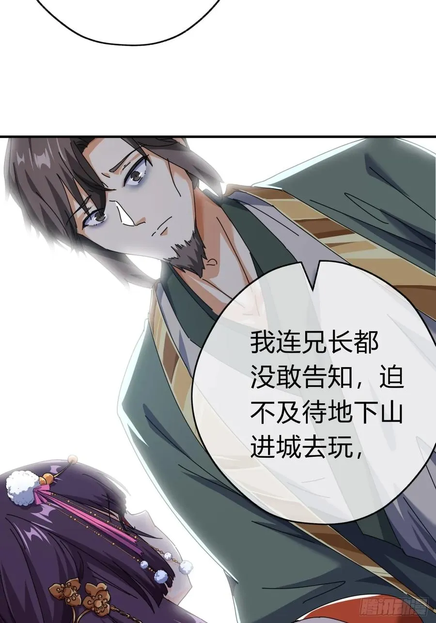 08话 楚梁吃瓜54