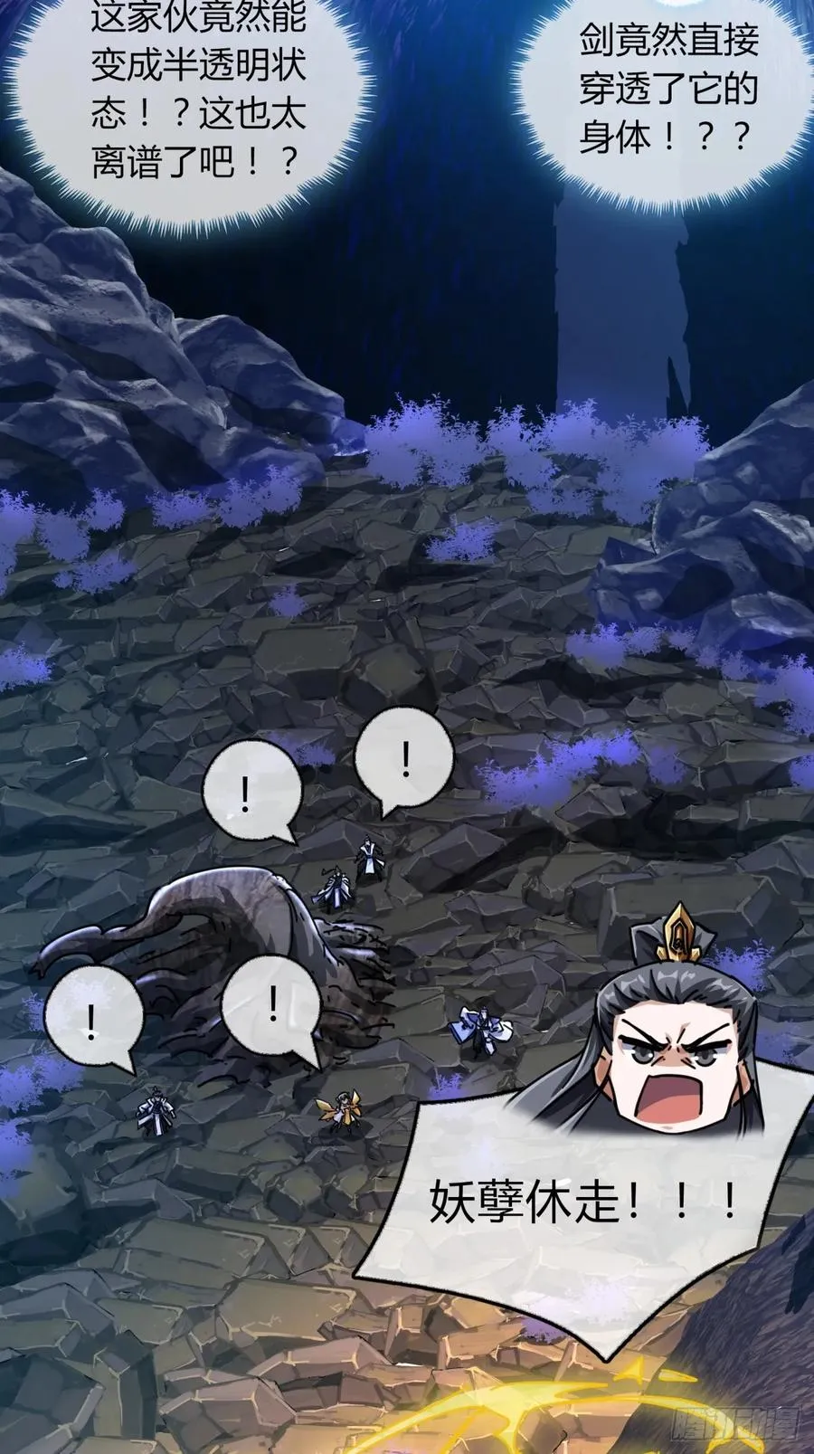 17话 人面魈61