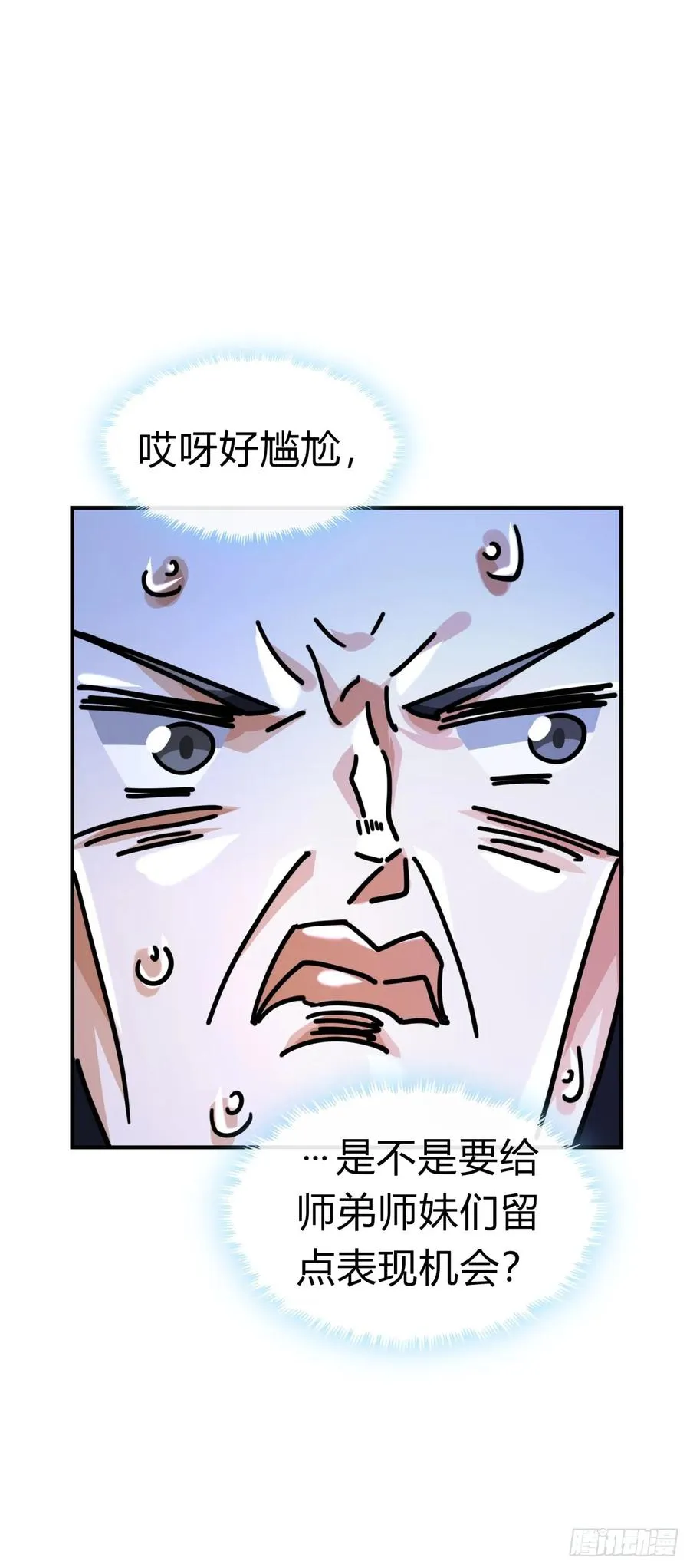 17话 人面魈20