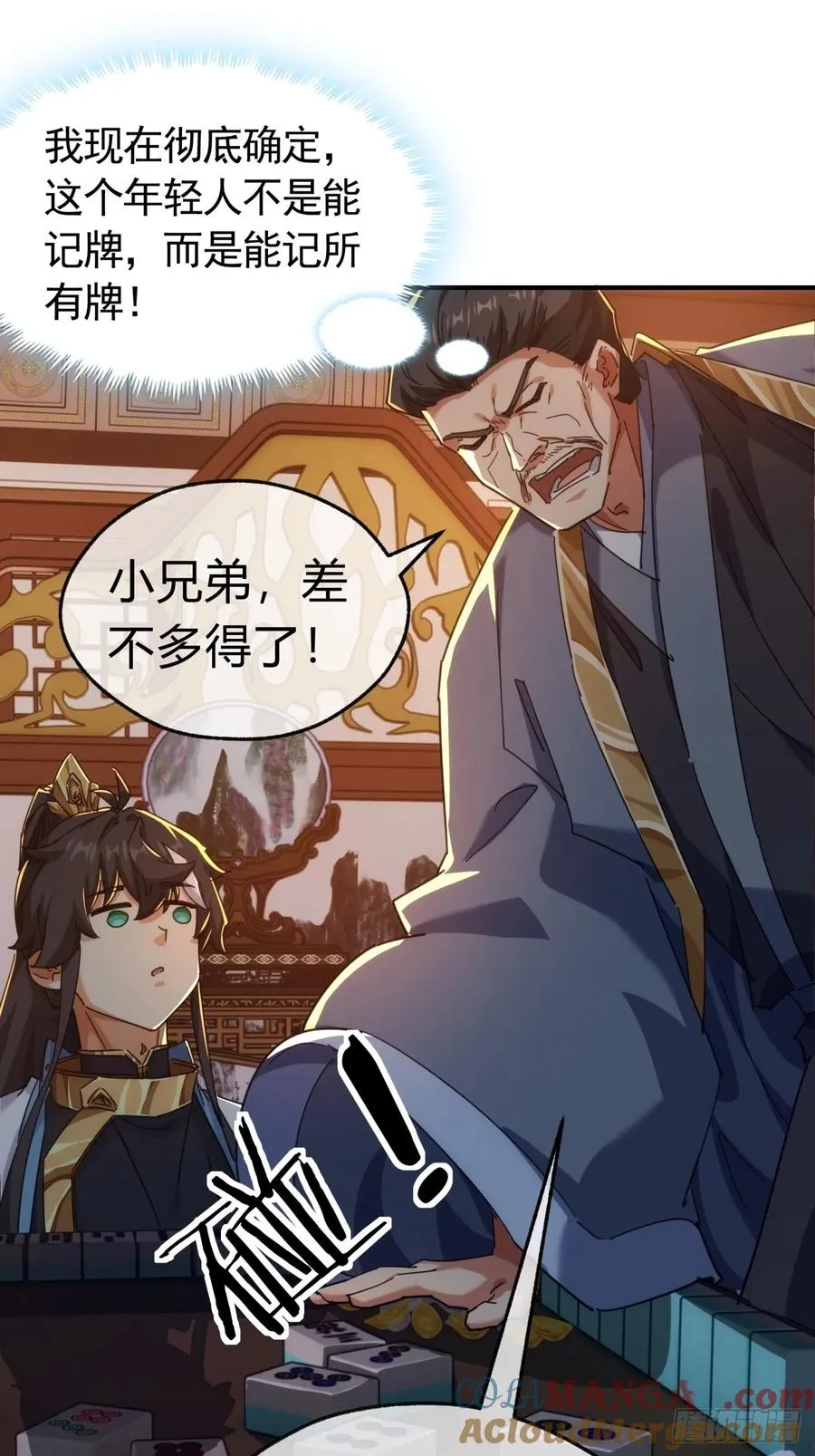 62话 赌神36