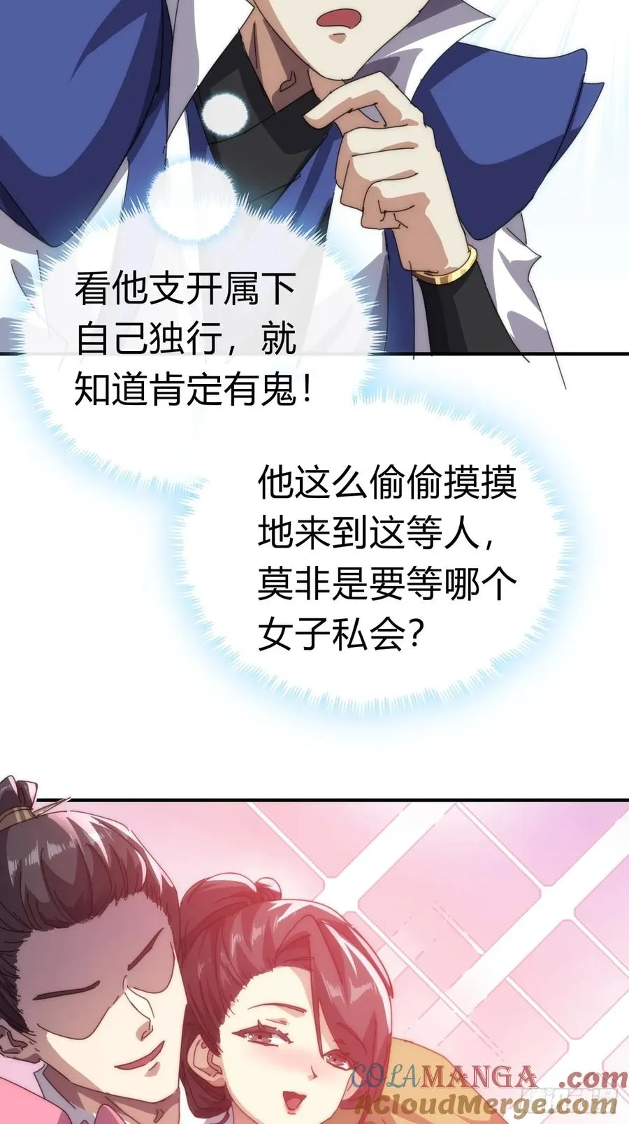 81话 更兴奋了45
