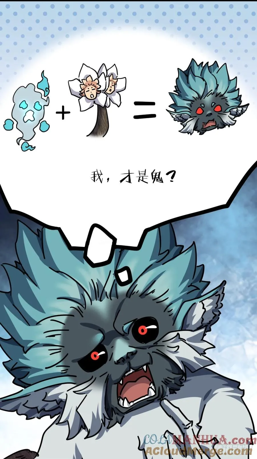 19话 惊恐的人面魈48