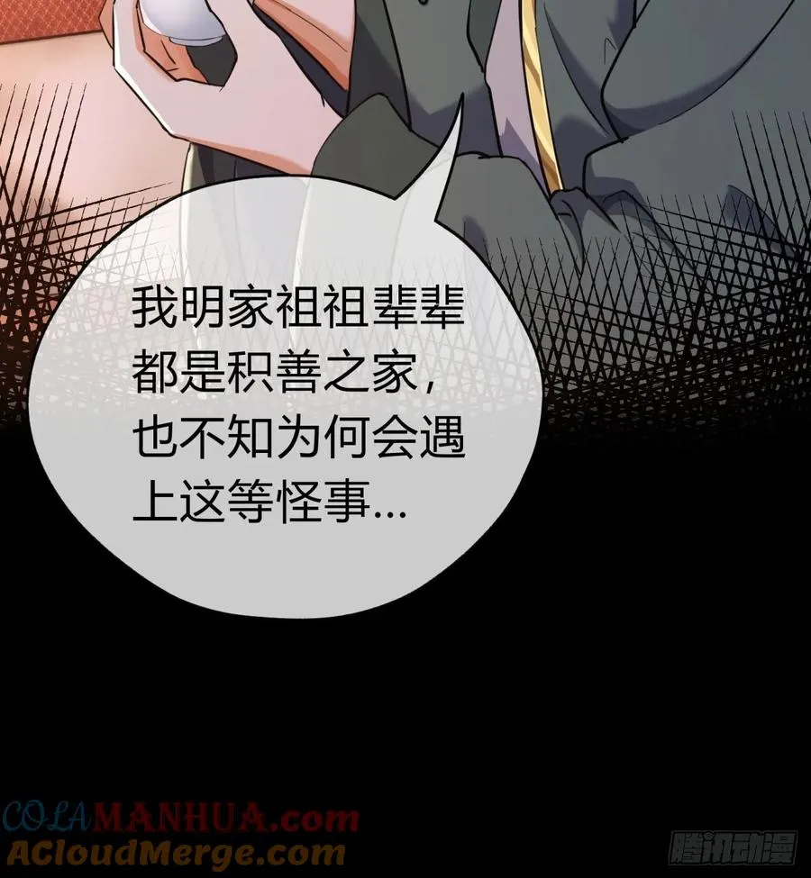05话 员外府的秘密21