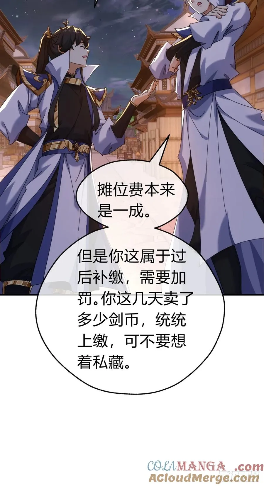69话 绝对占理21