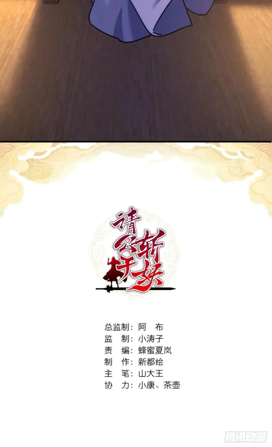 31话 规模宏大的宋教习1