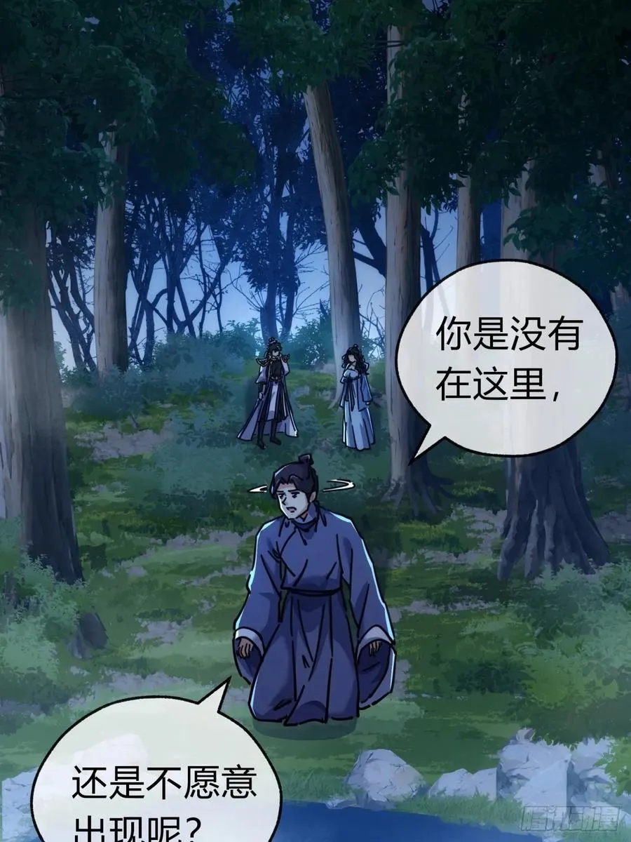 37话 画皮鬼61