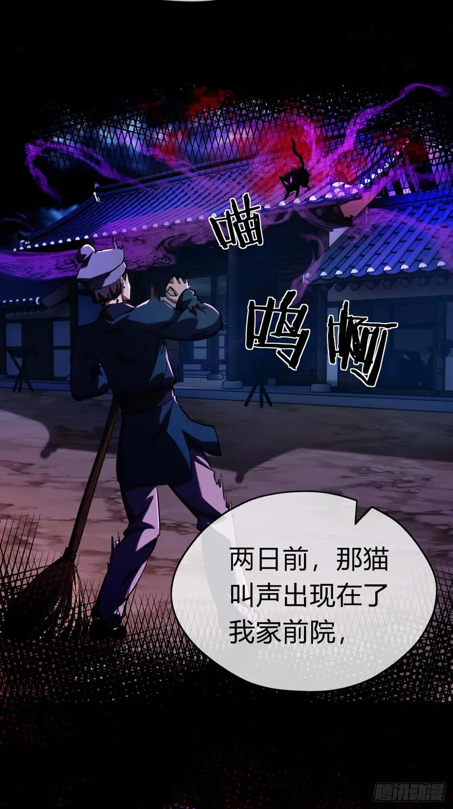 05话 员外府的秘密23