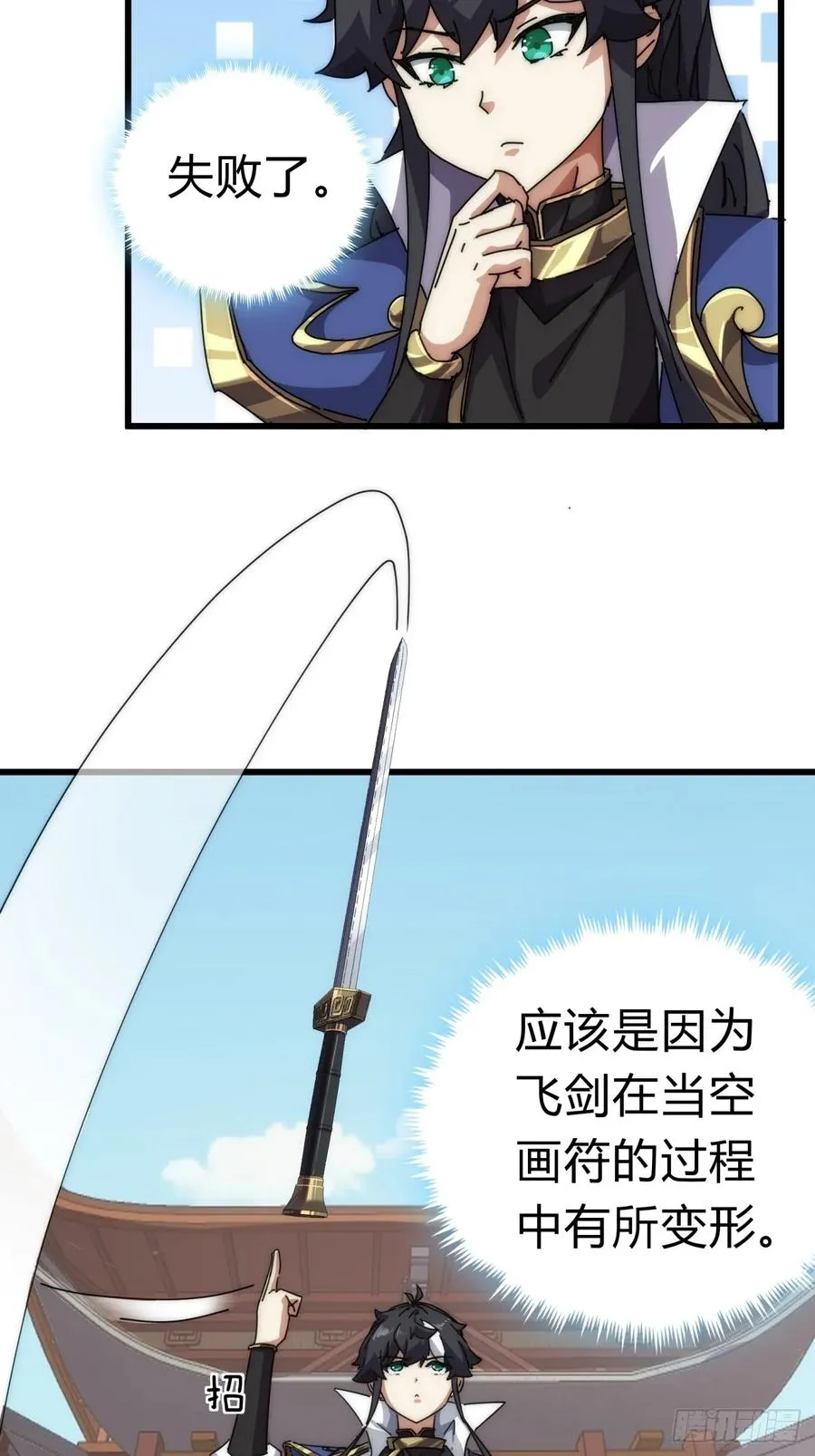 68话 师尊闹海23