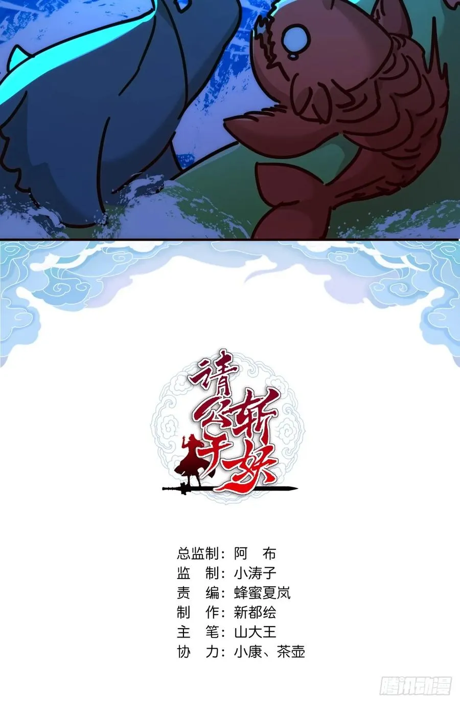 22话 巧遇徐师妹1