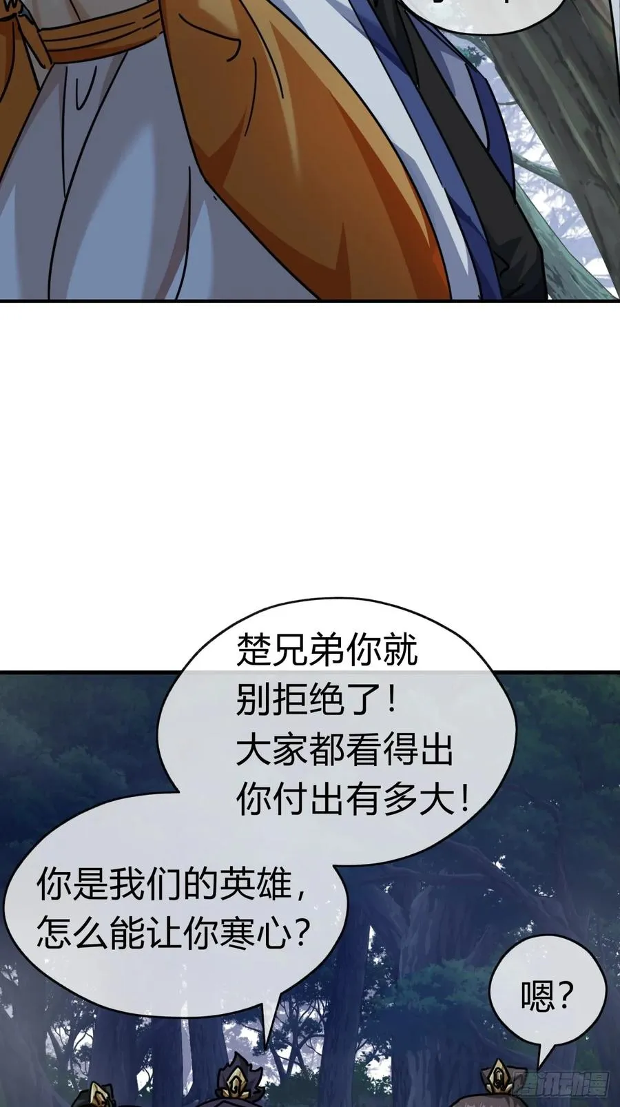 20话 灵猫腾跃符82