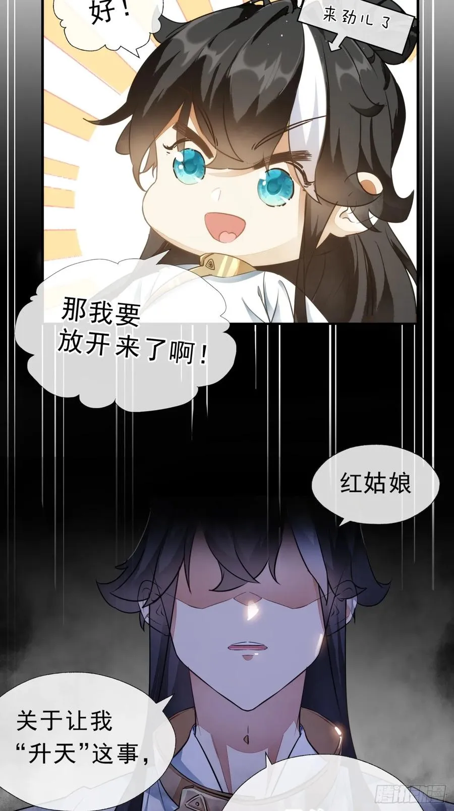 01话 第一次遇到这么大的妖25