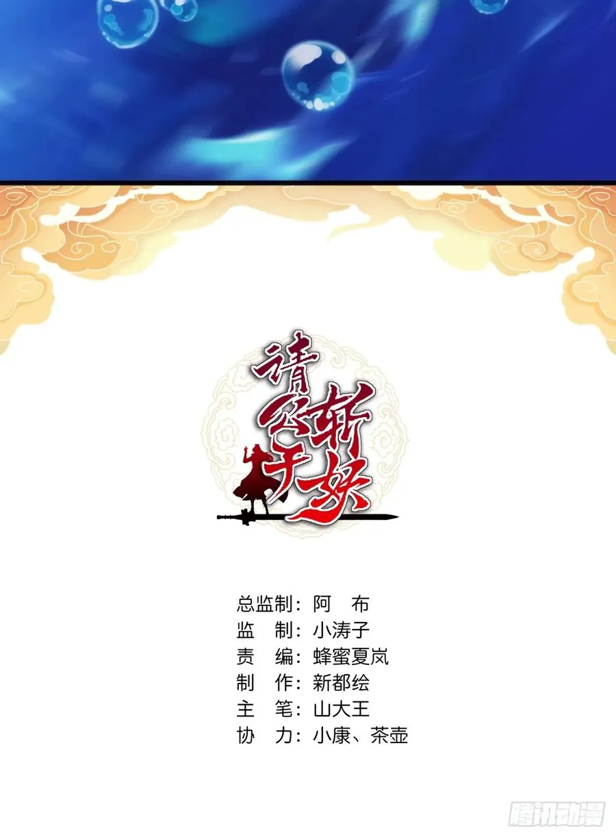78话 人头担保1