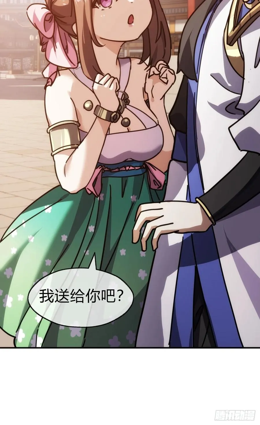 22话 巧遇徐师妹8
