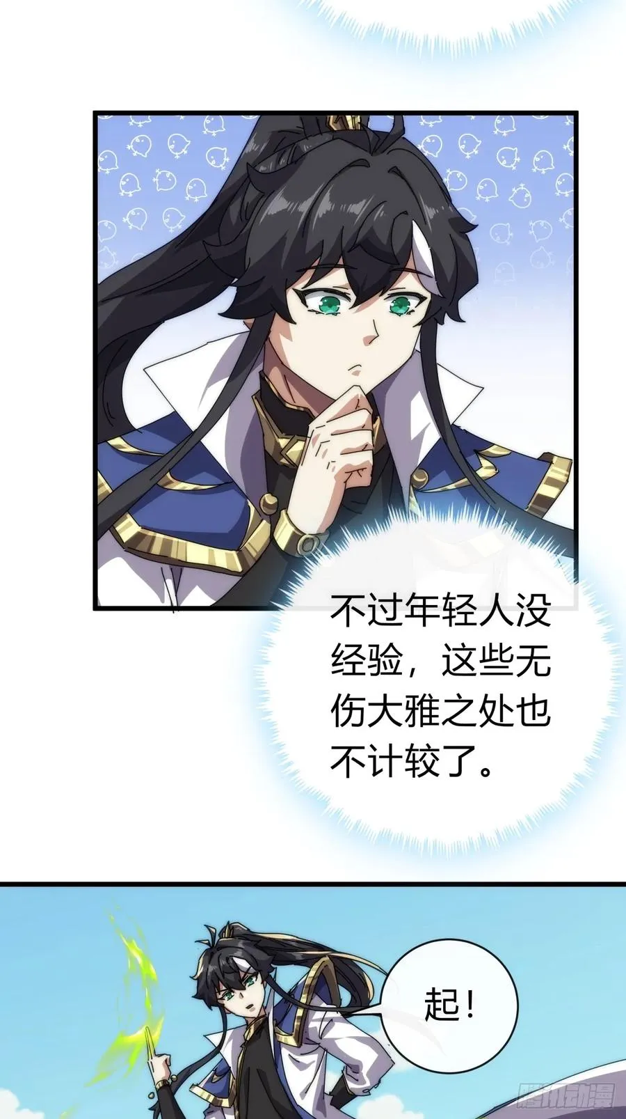 72话 提亲8
