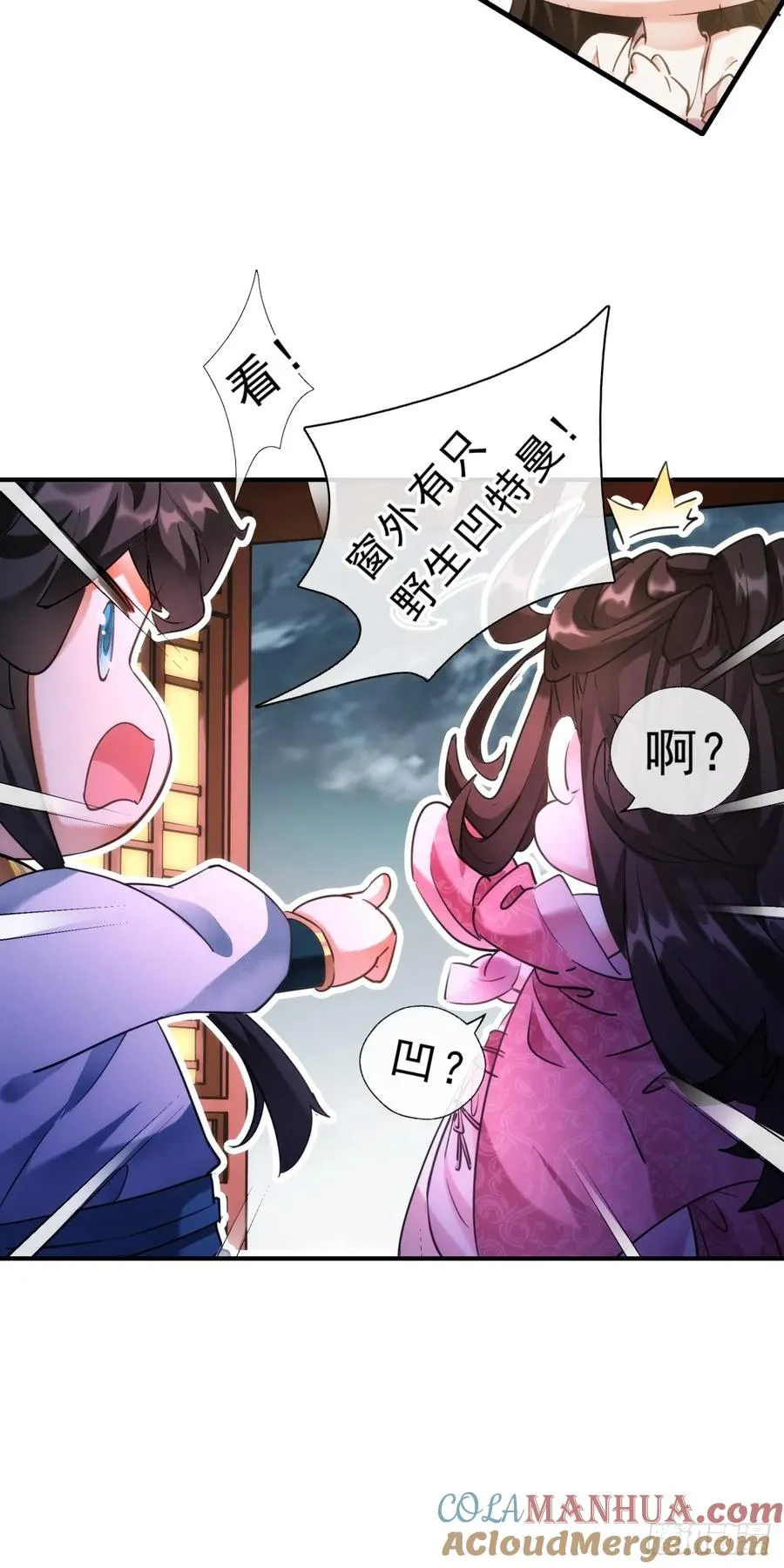 01话 第一次遇到这么大的妖42