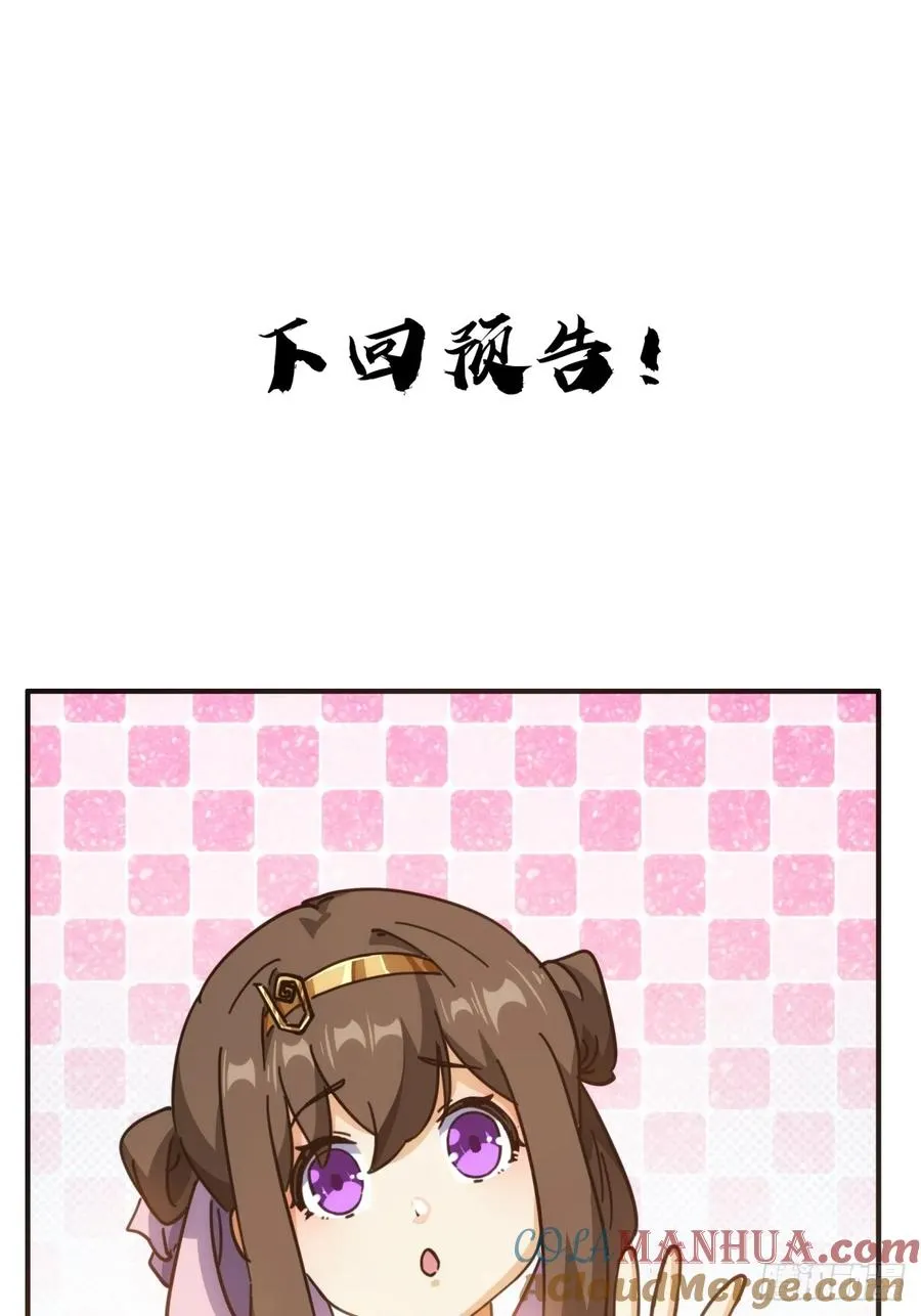 21话 楚梁这人能处！112