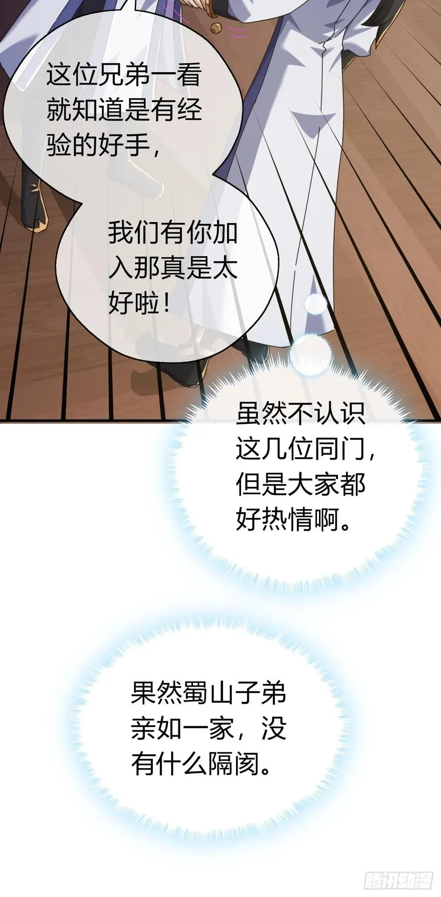 11话 组队17