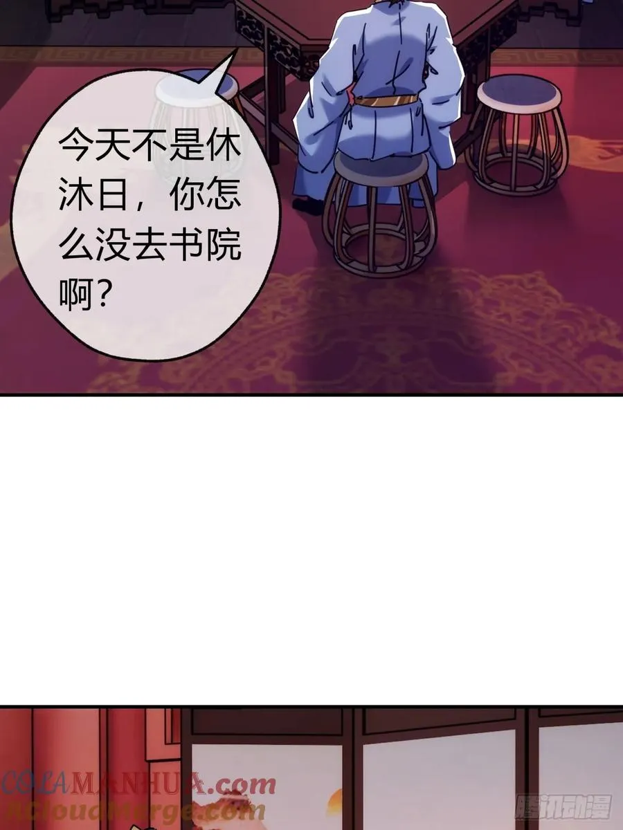 36话 出事了3