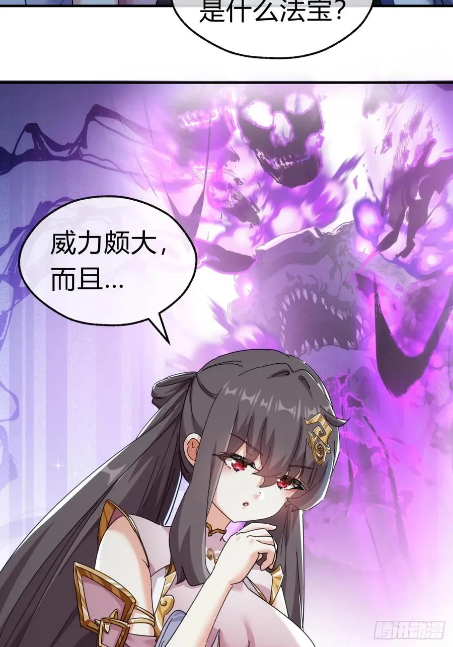 51话 教我神通14