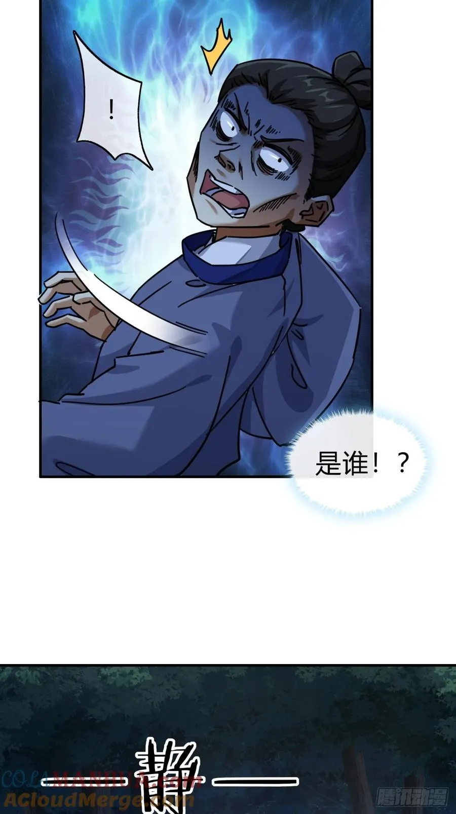24话 书院有鬼18