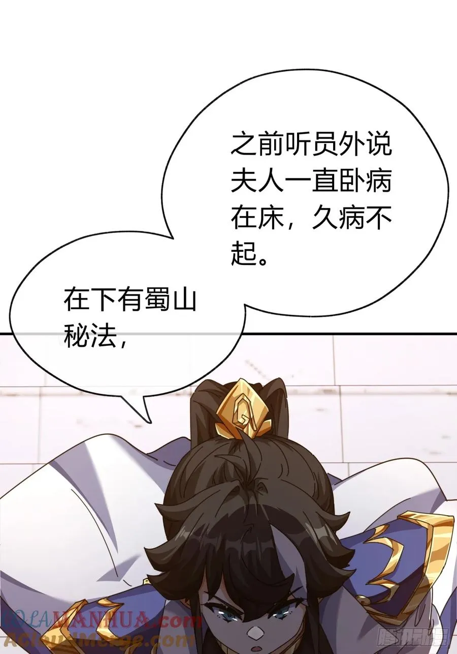 06话 猫妖的诱惑81