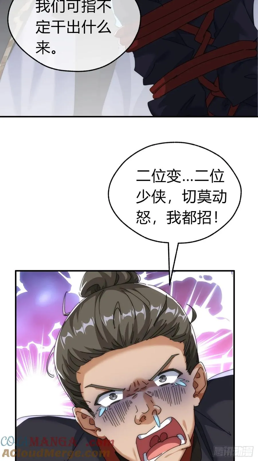 75话 坏蛋33