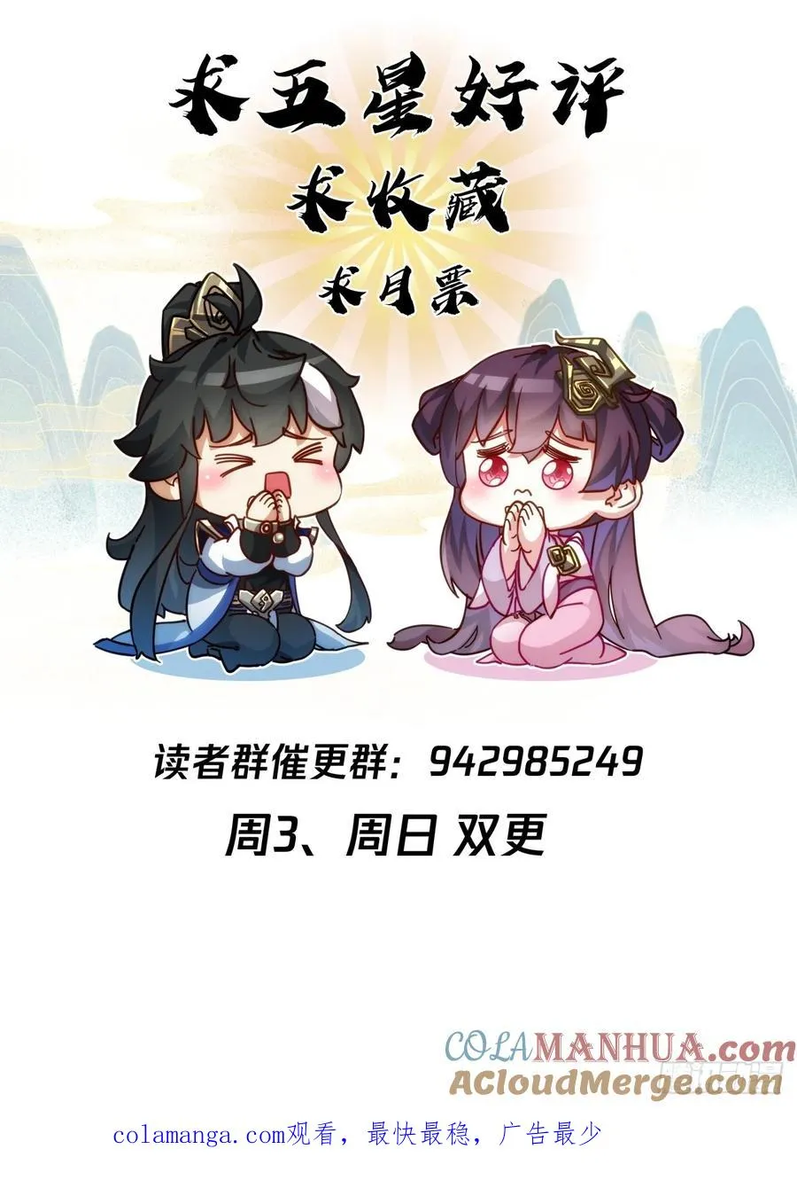 42话 炼成画中鬼87