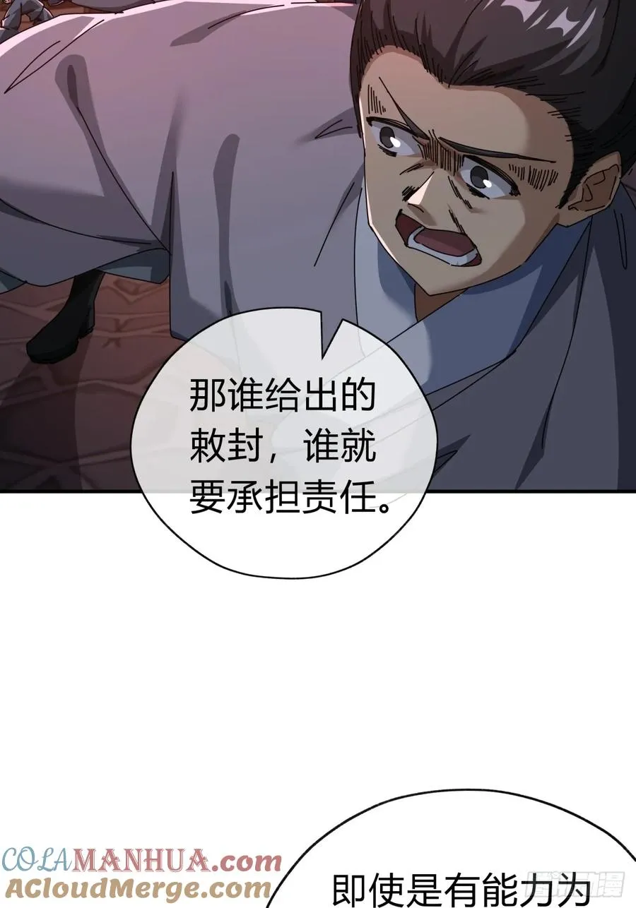 09话 给夫人请封36