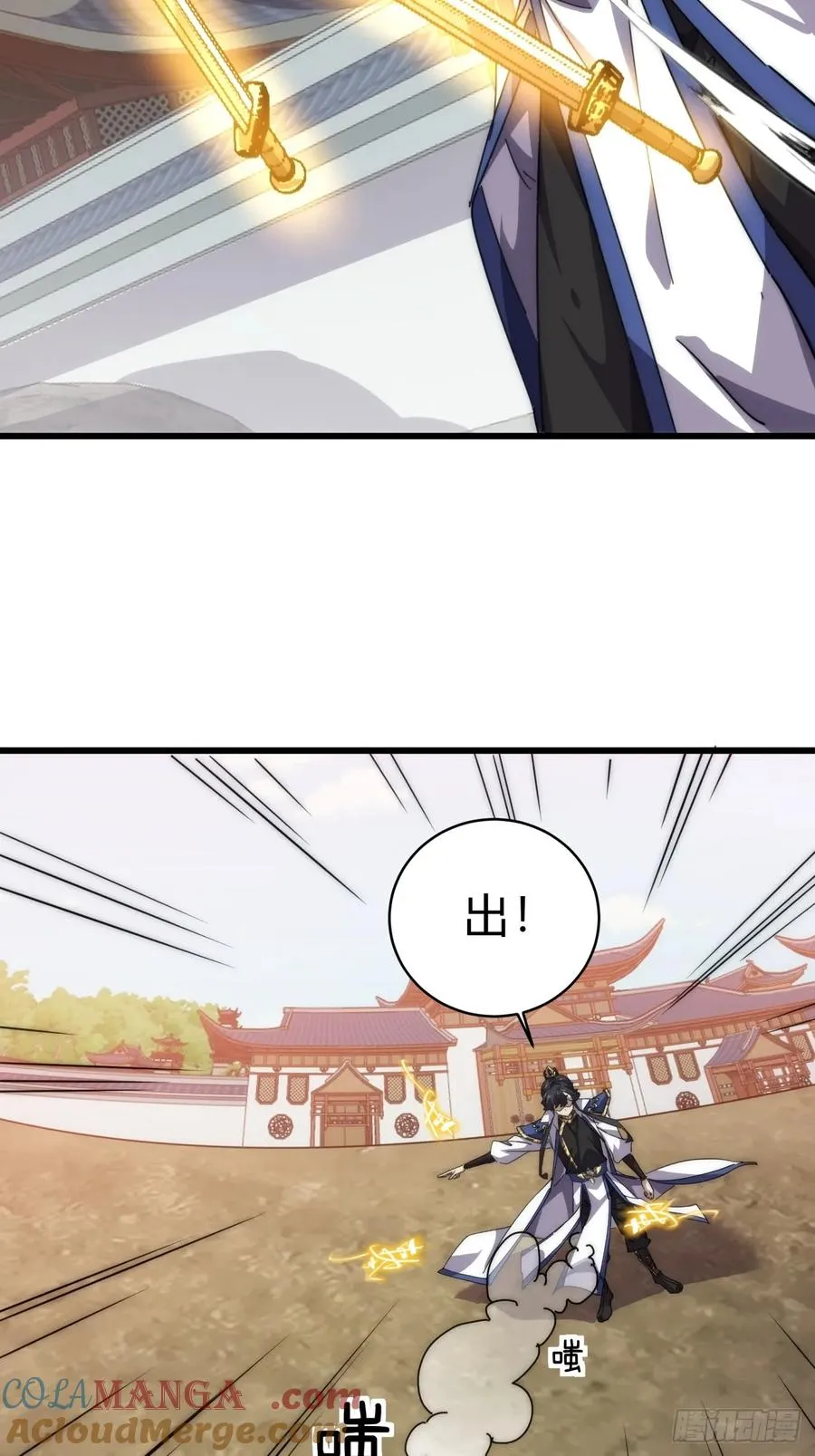 68话 师尊闹海21