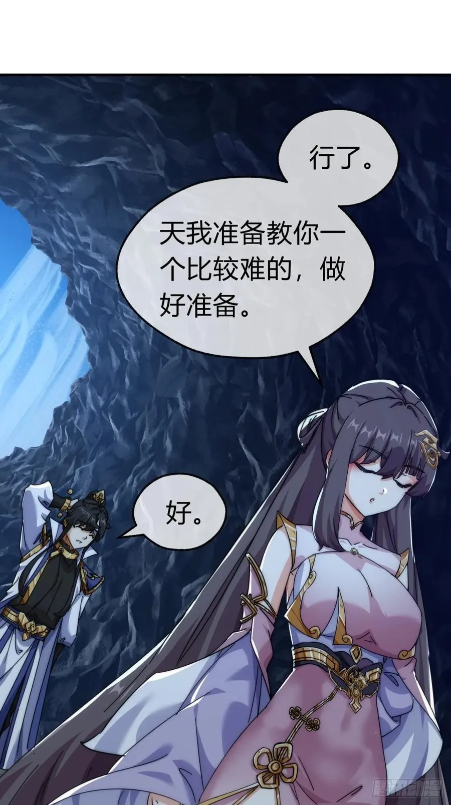 66话 道符剑诀8