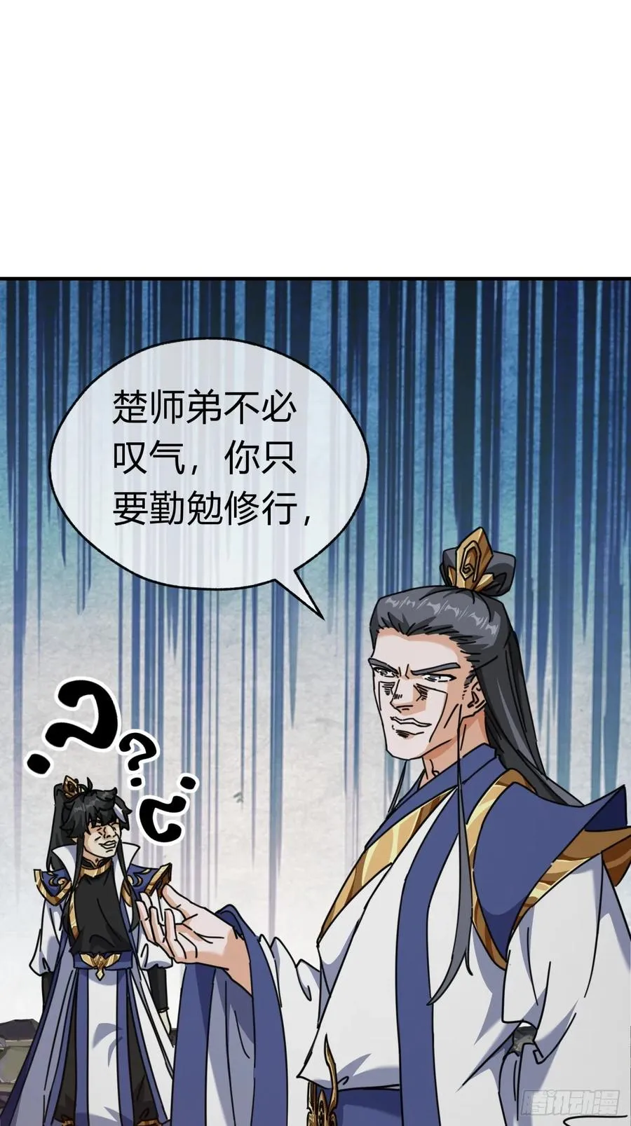 16话 骄傲的方师兄43