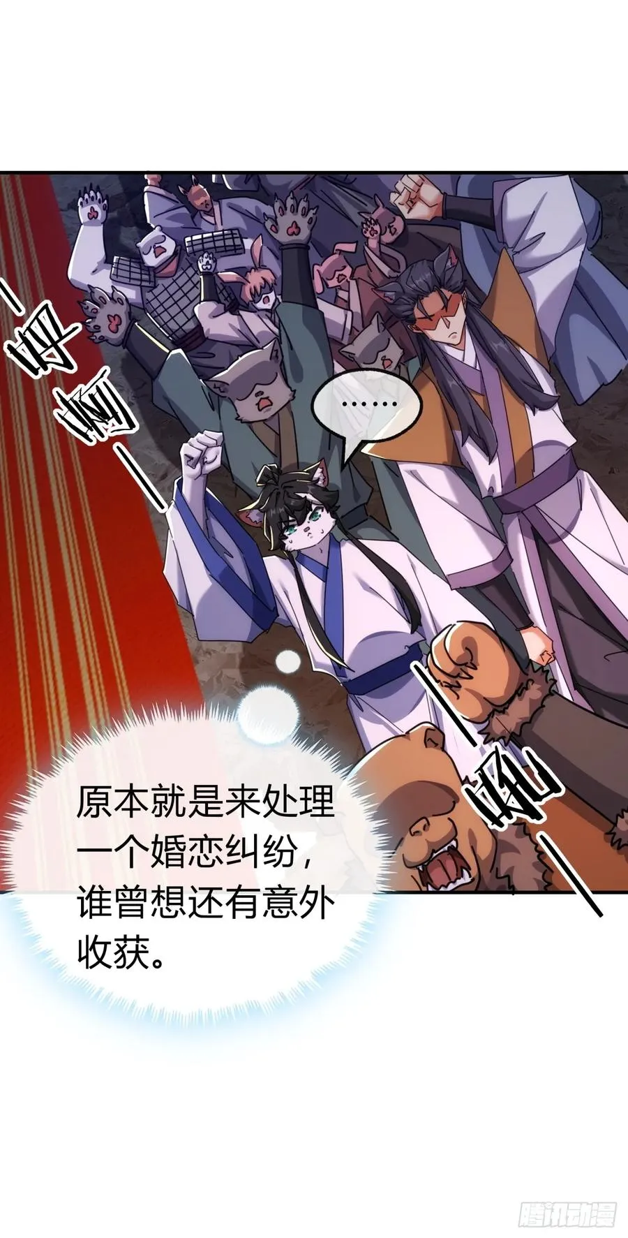 57话 天王盖地虎19