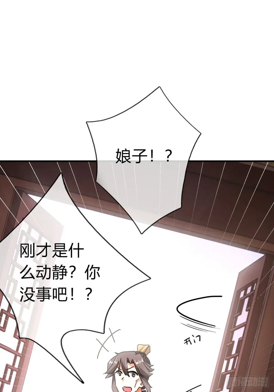 07话 你和我夫人在干嘛106