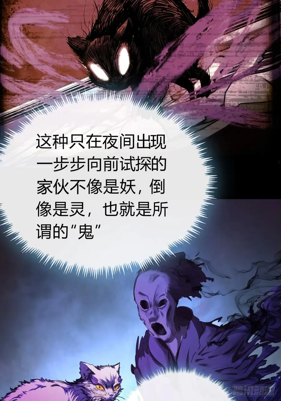 05话 员外府的秘密32