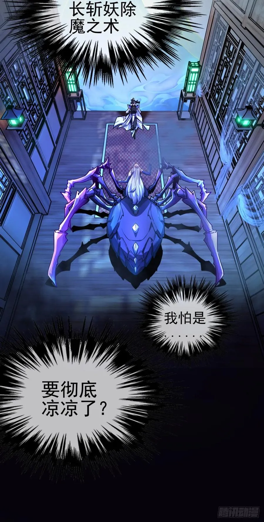 02话 开局一座塔8