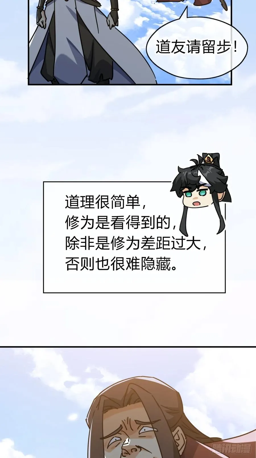 20话 灵猫腾跃符58