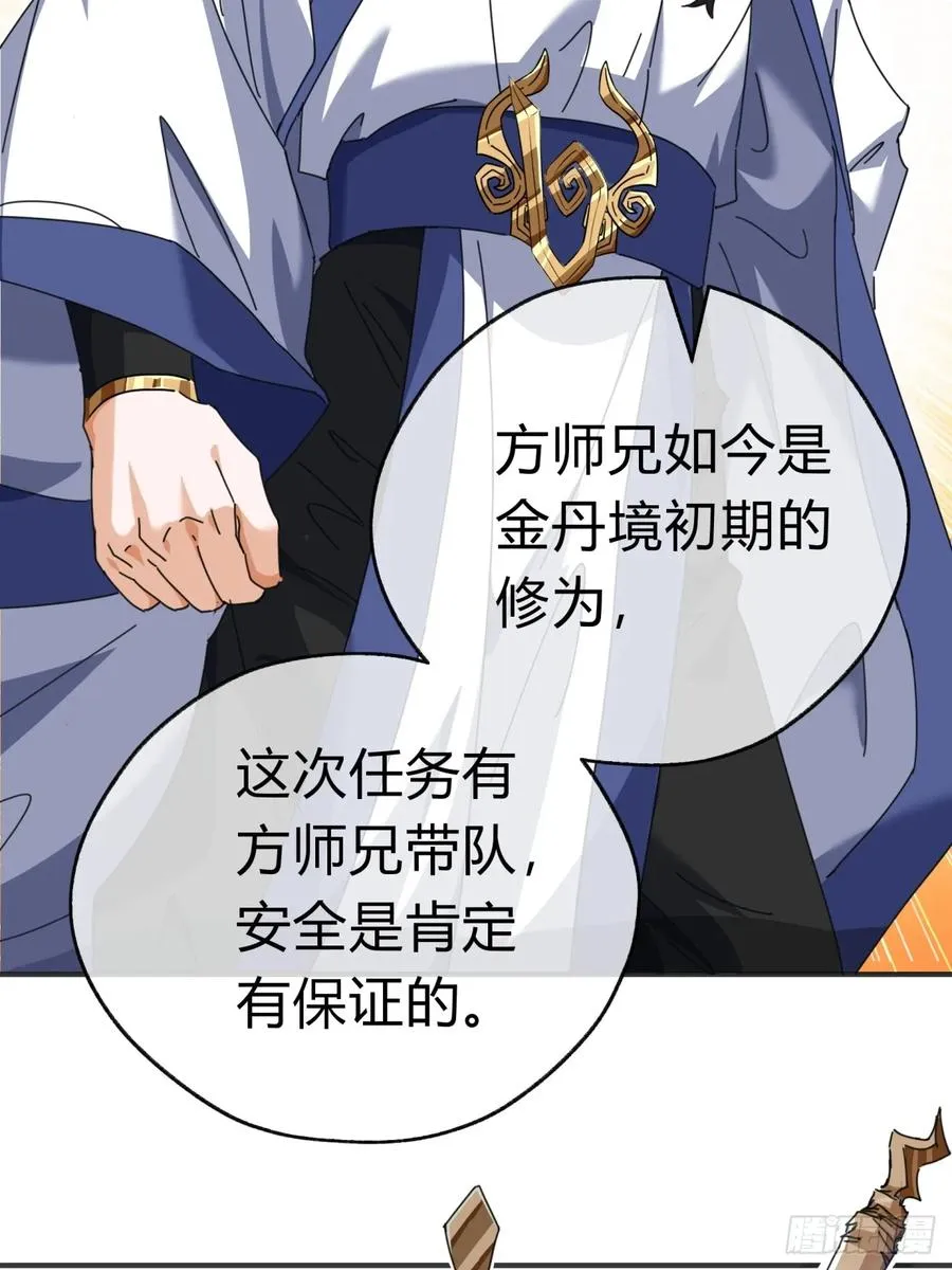 11话 组队59