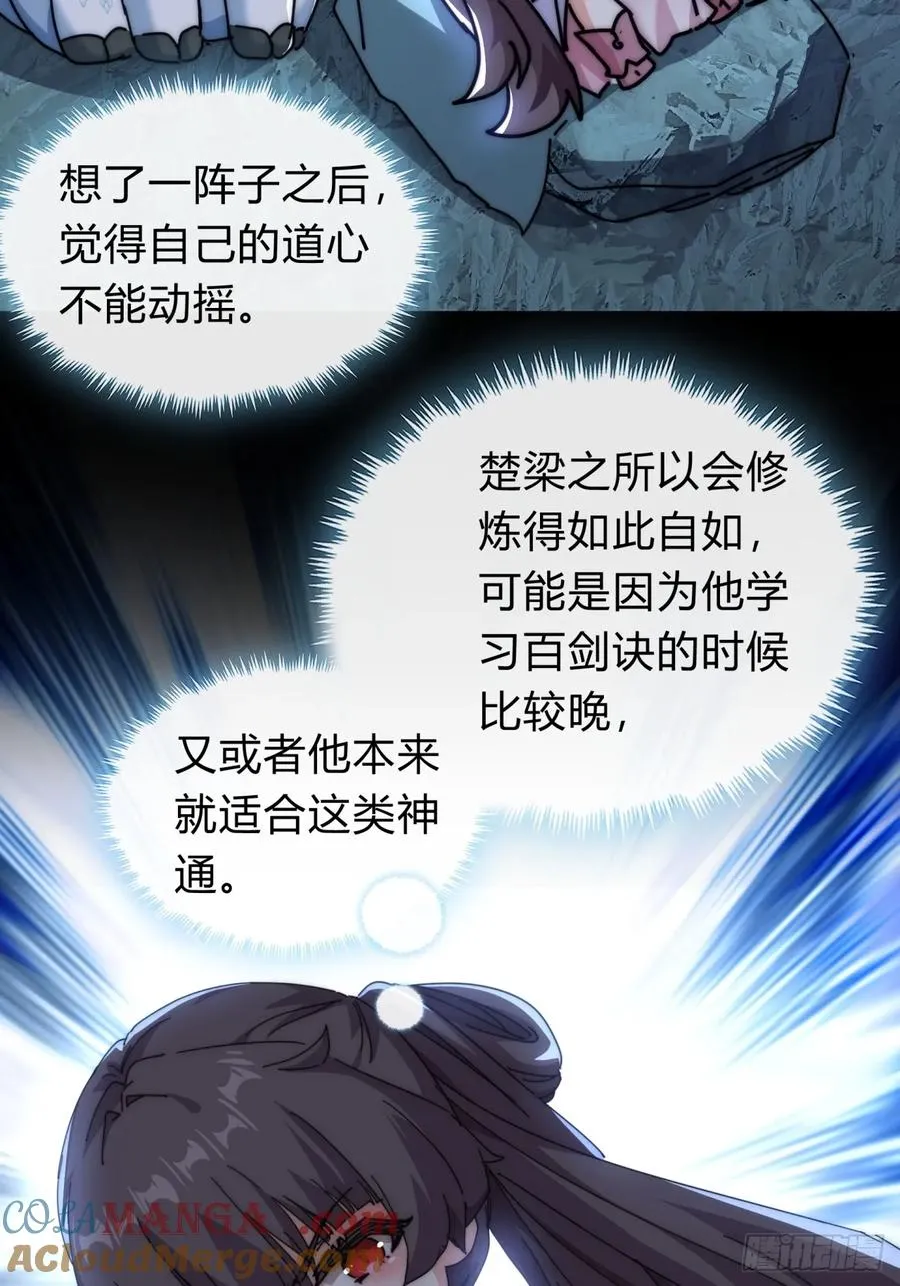 66话 道符剑诀15