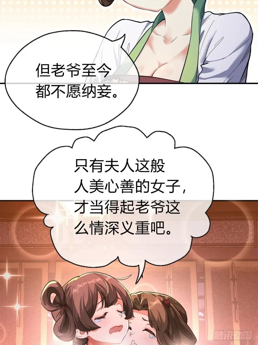 05话 员外府的秘密56