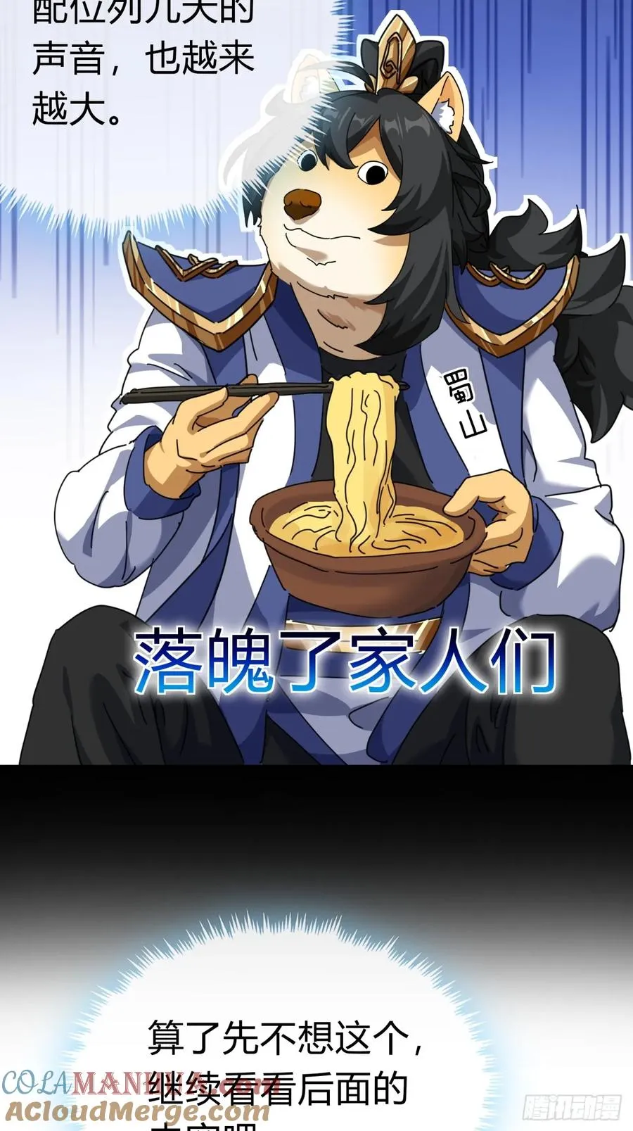 10话 七星邸报24