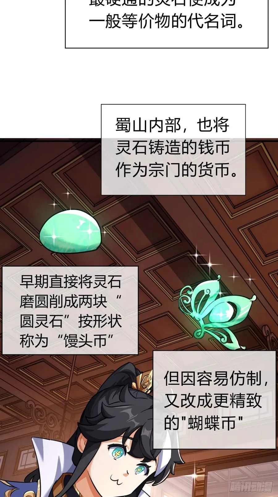 04话 换剑阁46