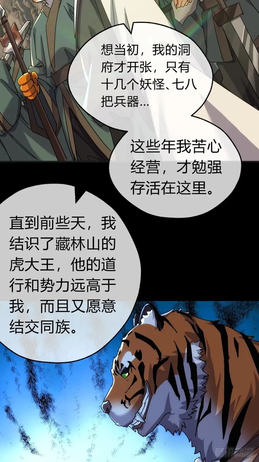 55话 他更兴奋了44