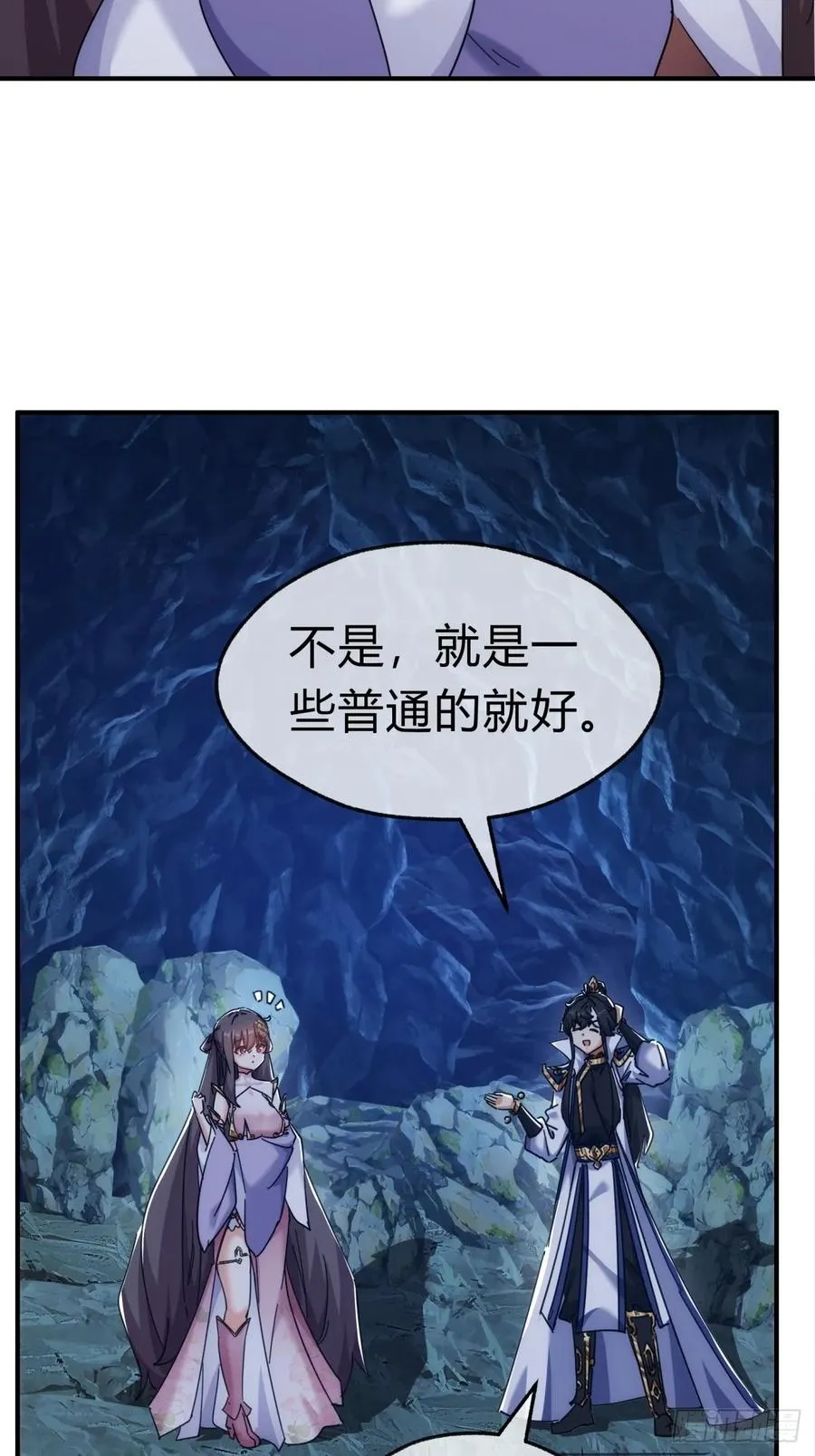 51话 教我神通26