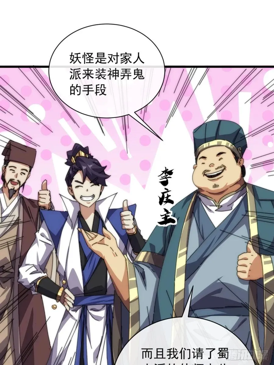 78话 人头担保56